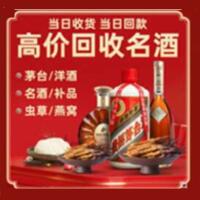 大观区茅台酒回收,酒瓶,烟酒,飞天茅台酒,名酒,大观区回收贵州茅台酒